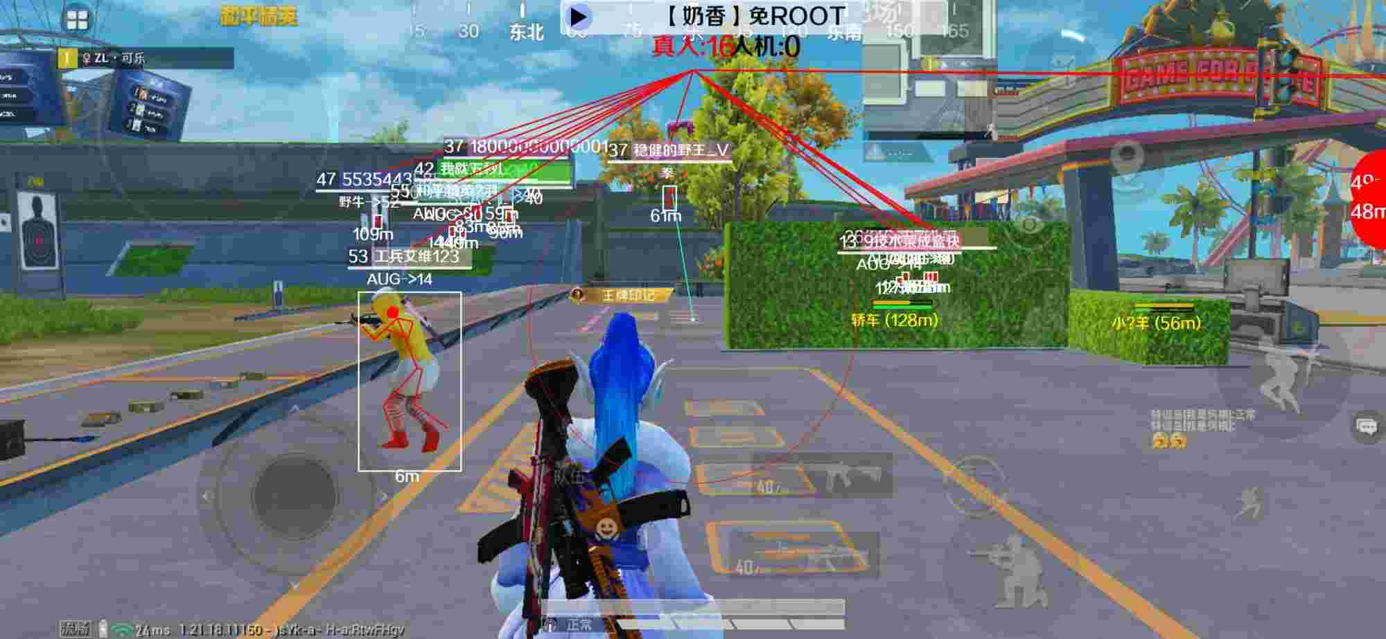和平精英辅助《布丁》改名《奶香》依旧稳定中 - 和平精英有哪些辅助器好用的辅助预览图